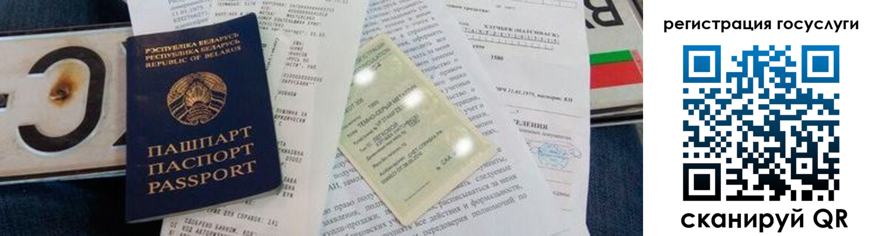 временная регистрация надежно в Бийске