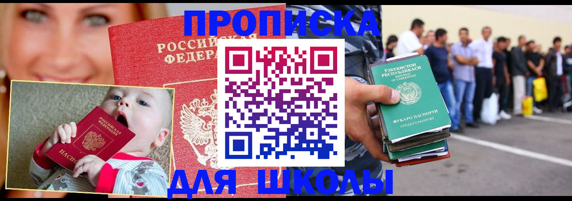 временная регистрация госуслуги в Бийске